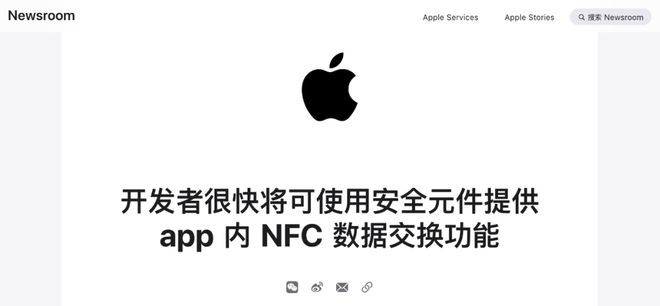 蘋(píng)果 NFC 功能終于開(kāi)放！可以解鎖門(mén)禁卡車鑰匙等