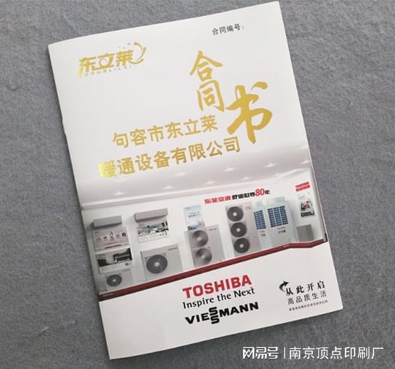 南京宣傳冊(cè)背景圖設(shè)計(jì)-南京醫(yī)療科技折頁(yè)印刷-一站式印刷廠家(圖3)